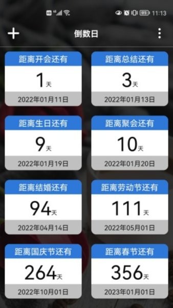 倒计时桌面日历软件