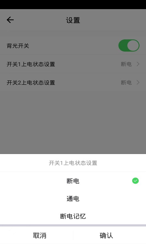 Cany Smart软件