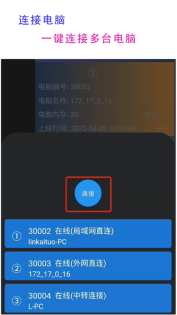 77电脑助手免费版