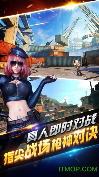 全民突击