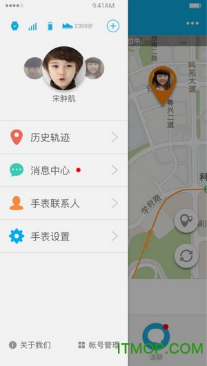 乐视KIDO智能手表软件