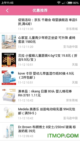 贝比优选