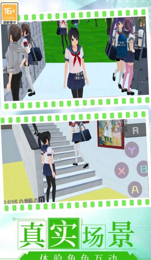樱校联机版