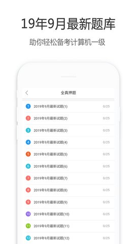计算机一级宝典