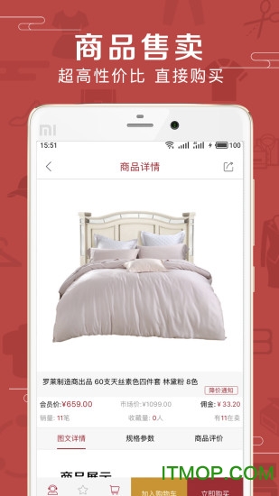 天天向裳