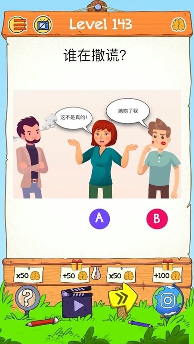 脑力测试