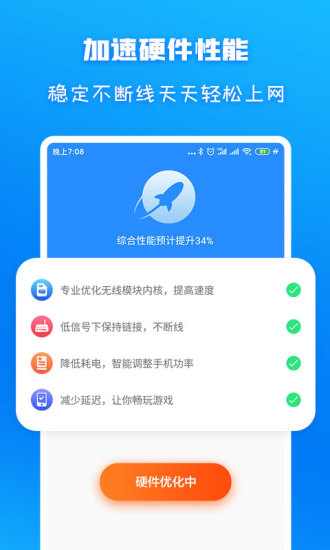 WiFi信号增强放大器