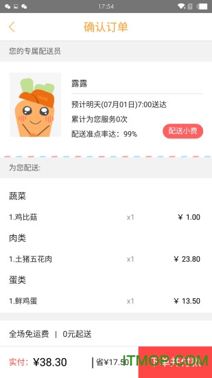 汇爱家