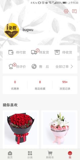 青怡坊花卉
