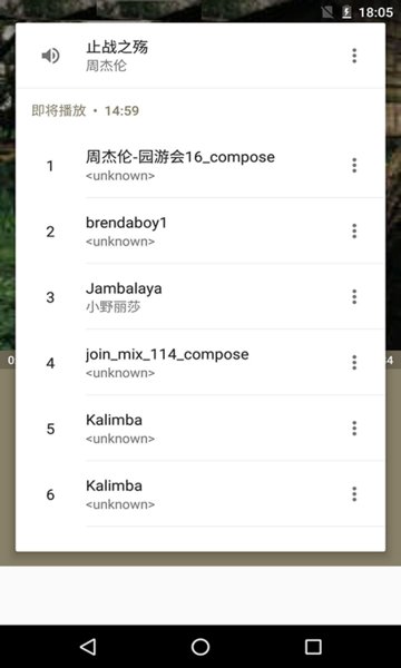 音乐播放器