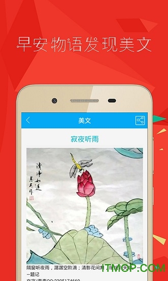 正能量