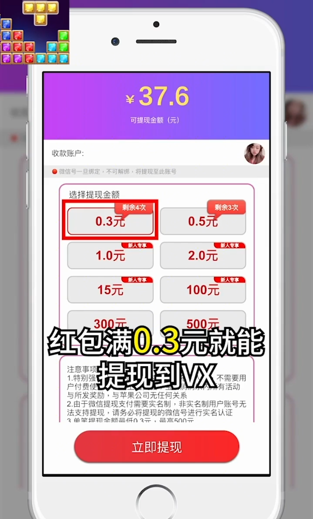 开心消消赚