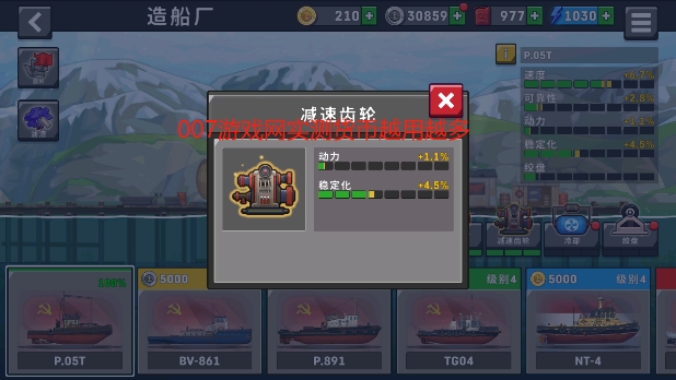 船舶模拟器2025无限金币修改版下载