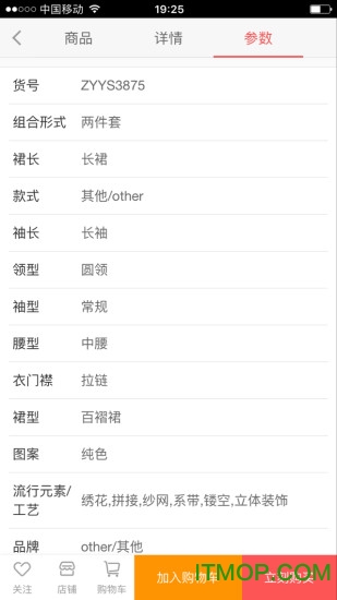 试衣间SHOWTIME