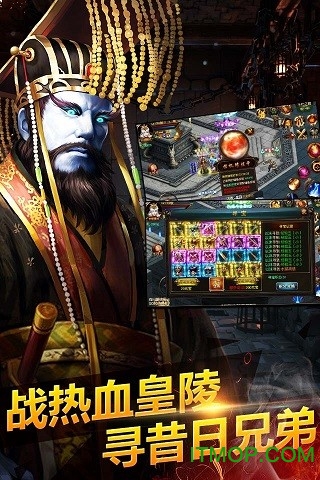 盗墓之王