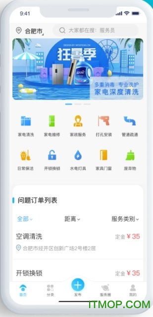 壹圆易帮