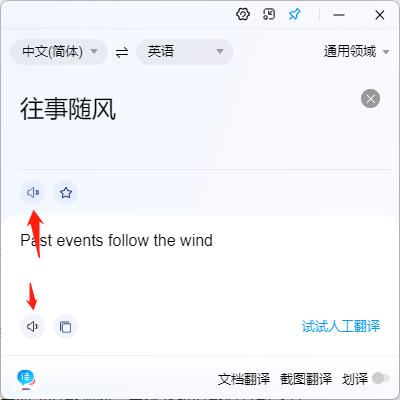 百度翻译mac官方版(含双芯片版)