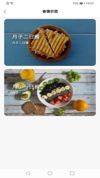 月子餐