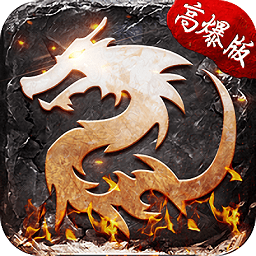 帝战-高爆版