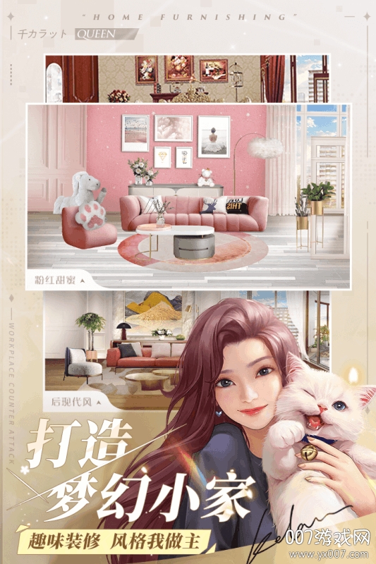 一千克拉女王官网版