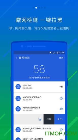 瓦力WiFi管家