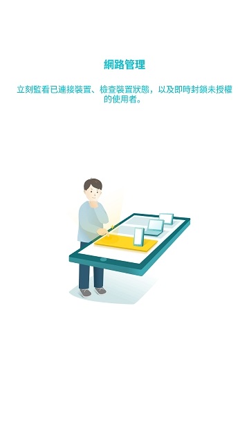 tplink tether中文版