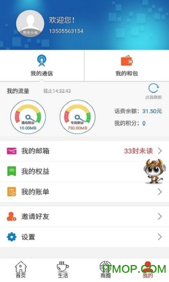 和生活