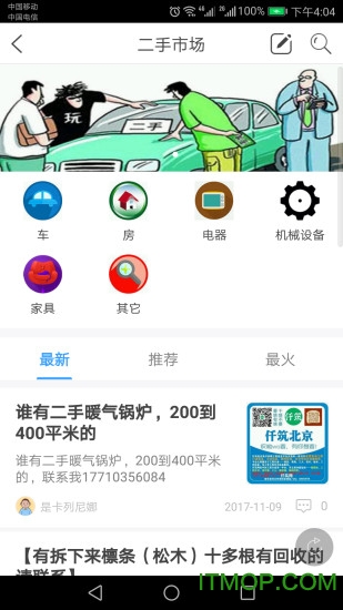 仟筑北京
