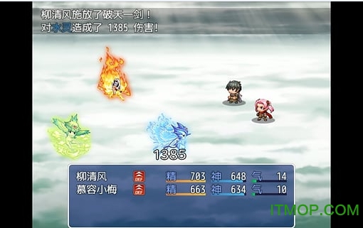 伏魔记