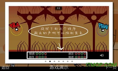 节奏大师
