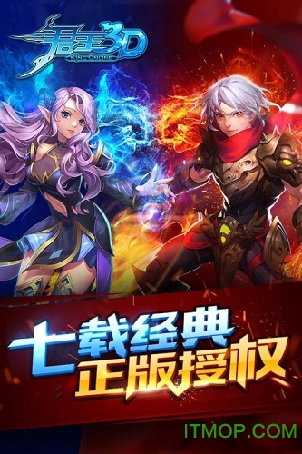 君王3D（三国群英）