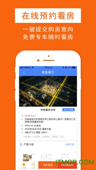 鑫房链
