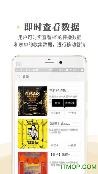 WPS秀堂H5