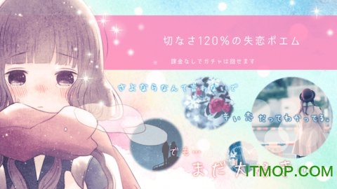 失恋ポエム