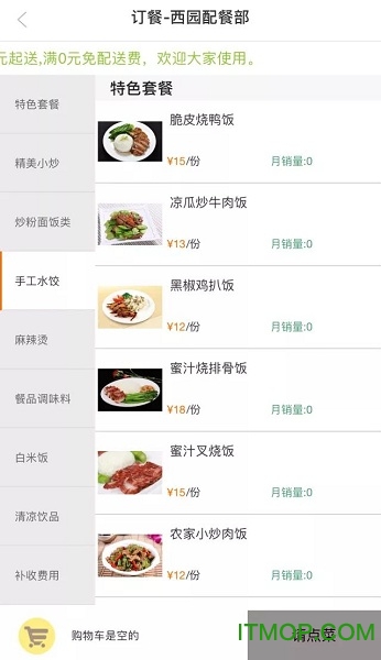 帮打饭