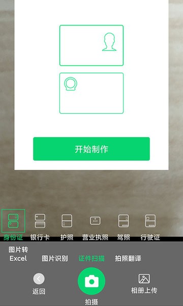 中企文字识别专家