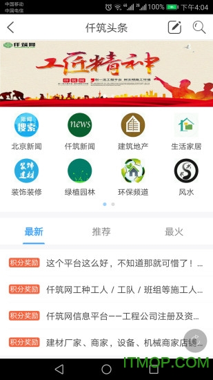 仟筑北京