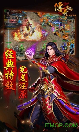 传奇帝国之骑士荣耀