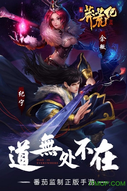 莽荒纪-元宝版