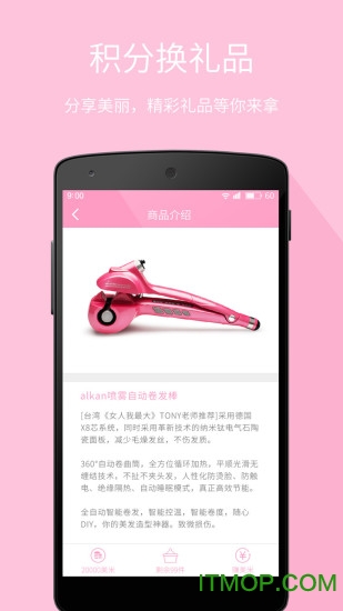 每日一美发