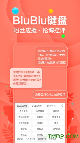 讯飞输入法
