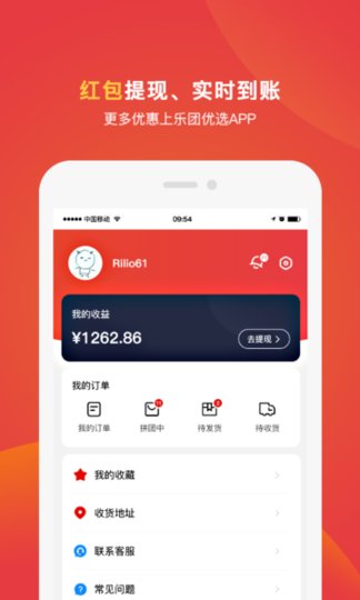 乐团优选
