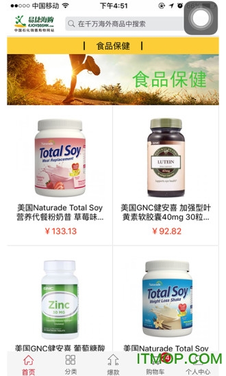 易捷国际