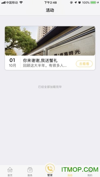 劲管家