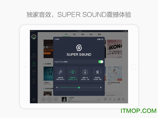 QQ音乐HD