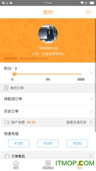 汇爱家