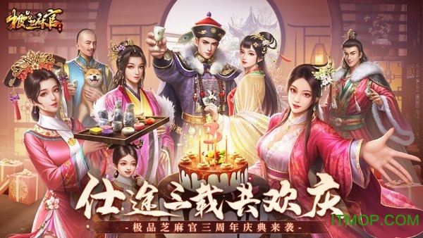 极品芝麻官渠道版本