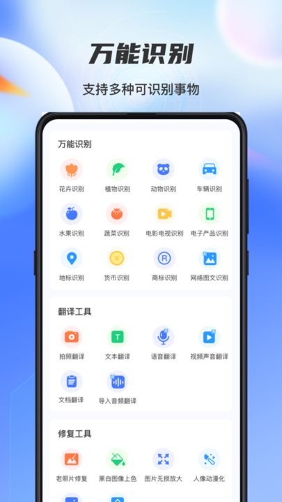 牛牛扫描识别全能王软件最新版