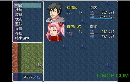 伏魔记