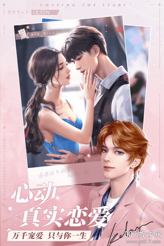 一千克拉女王官网版